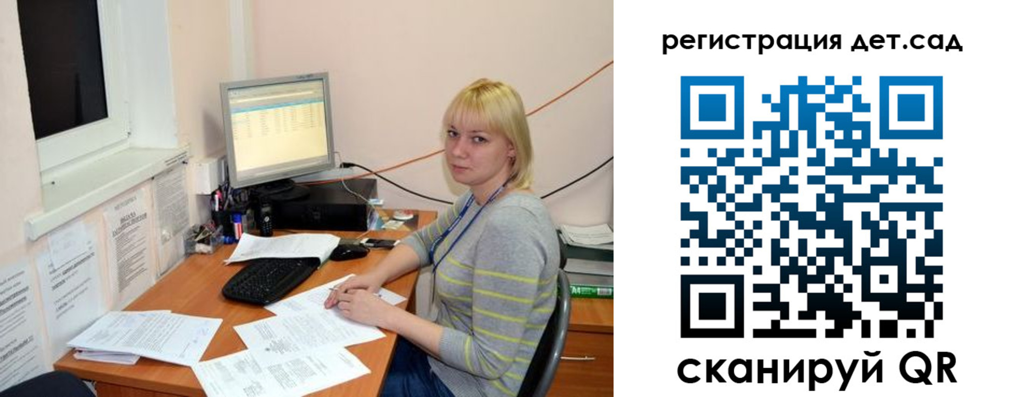 прописка ребенка в Бикине