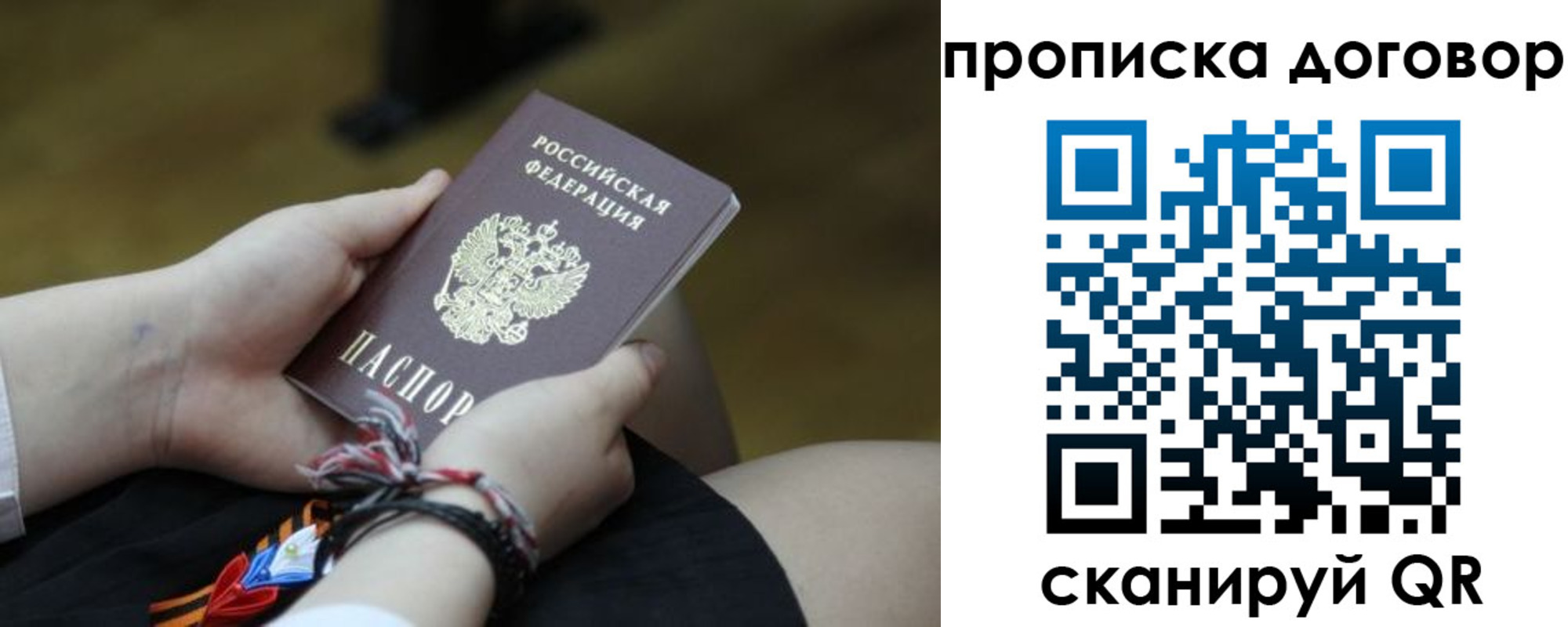 регистрация для школы в Бикине