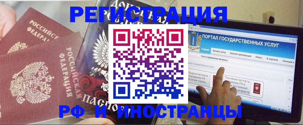 временная регистрация адрес в Бикине