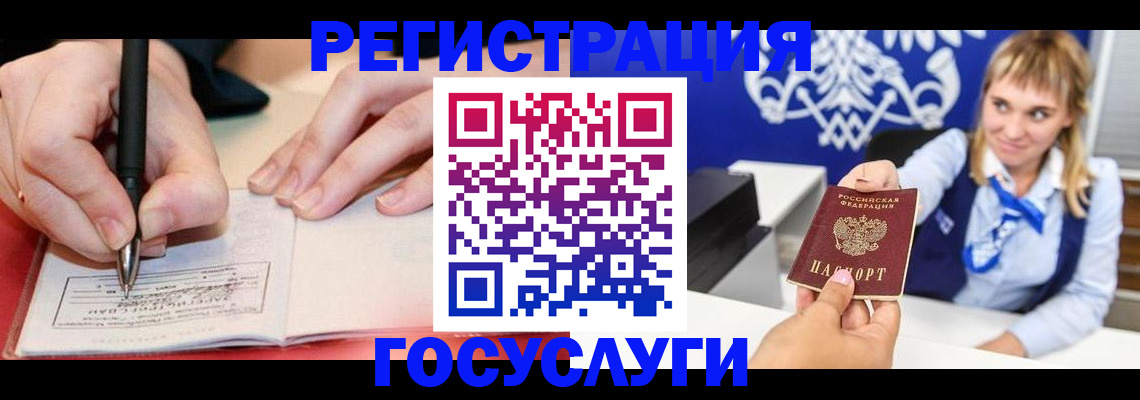 прописка иностранных граждан в Бикине
