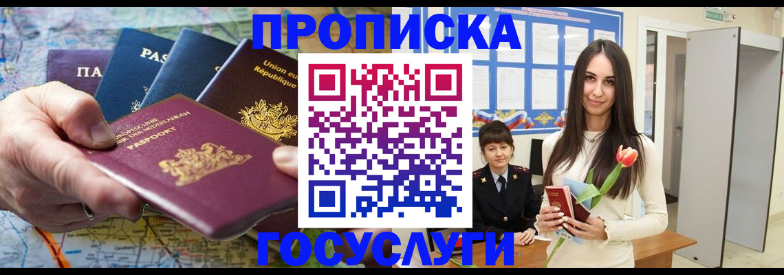 найти адрес прописки в Бикине