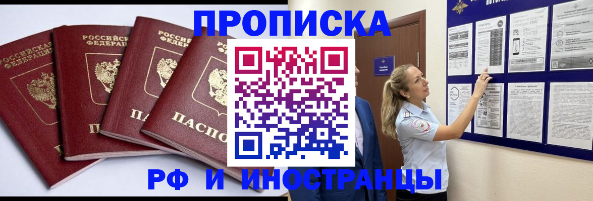 найти адрес прописки в Бикине