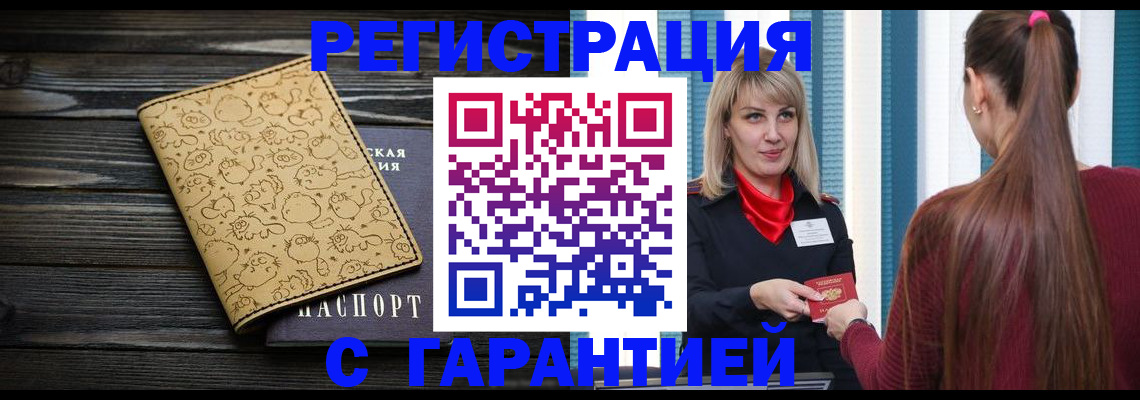 пропишу в квартире в Бикине